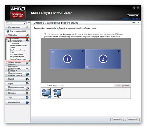 Преимущества и недостатки AMD Catalyst Control Center