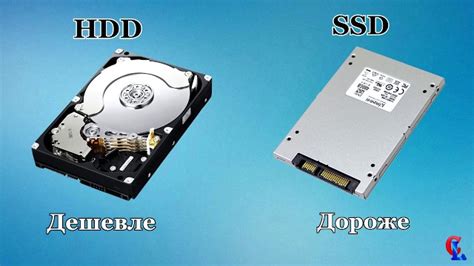 Преимущества и недостатки SSD и HDD: в чем разница?