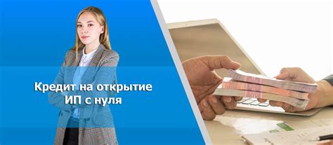 Преимущества и условия открытия