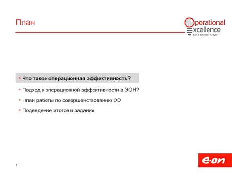 Преимущества и эффективность центра операционной гибридизации 2