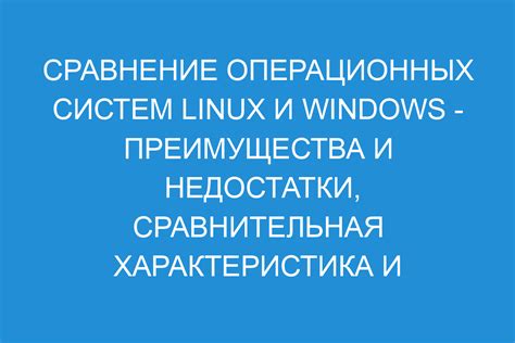 Преимущества командных операционных систем: