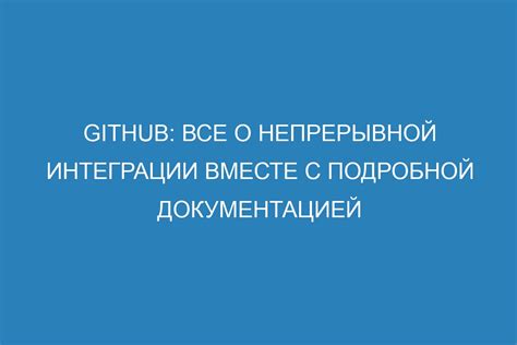 Преимущества непрерывной линии