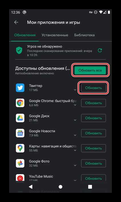 Преимущества обновления браузера на Android