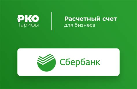 Преимущества открытия счета пенсионного плюса в Сбербанке