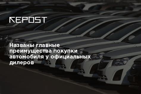 Преимущества покупки автомобиля