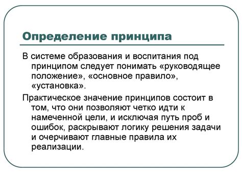 Преимущества принципа оздоровительной направленности