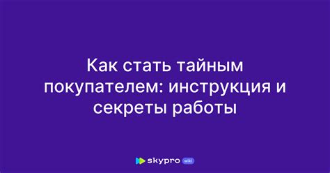 Преимущества работы тайным покупателем в Тинькофф