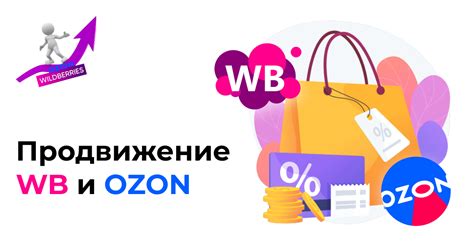 Преимущества самовыкупа на Wildberries