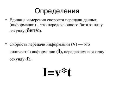 Преимущества скорости передачи данных в килобитах в секунду