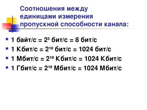 Преимущества скорости передачи данных в мегабитах в секунду