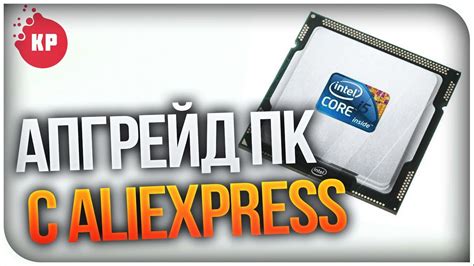 Преимущества старого i5