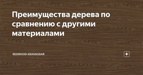 Преимущества тенселя перед другими материалами