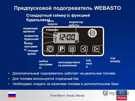 Преимущества установки Вебасто на дизельном автомобиле