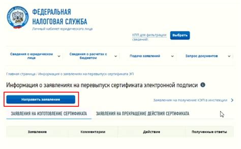 Преимущества установки корневого сертификата УЦ ФНС России