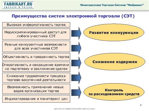 Преимущества электронных торгов