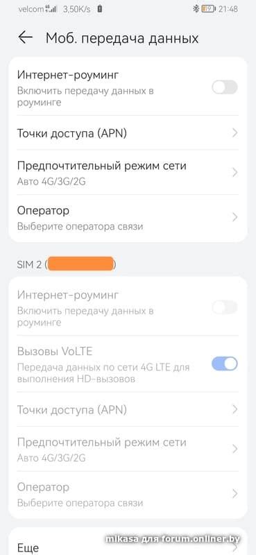 Преимущества HD-вызовов VoLTE перед обычными вызовами