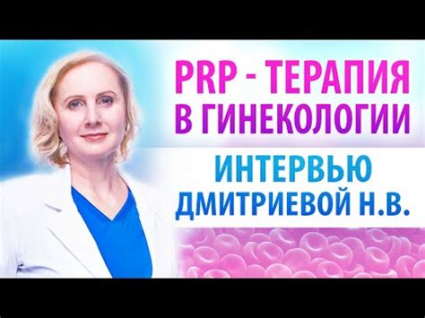 Преимущества PRP-терапии перед другими методами лечения