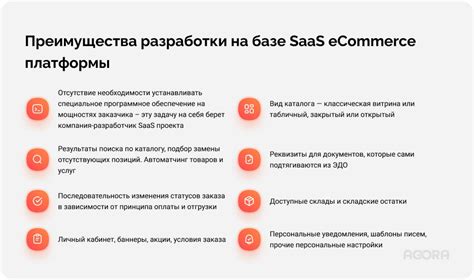 Преимущества SAAS модели