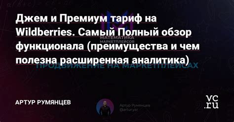 Премиум-тариф Мо СМС: полный обзор услуги