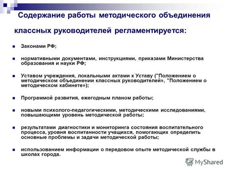 Пренебрегать инструкциями и приказами начальства