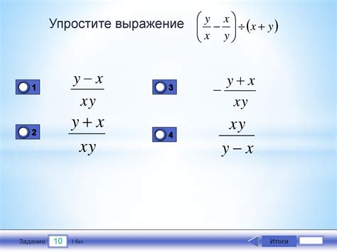 Преобразование выражений в математике