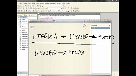 Преобразование типов данных в 1С