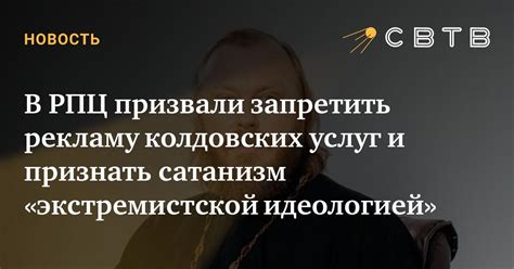 Прессы и литература с националистической и экстремистской идеологией