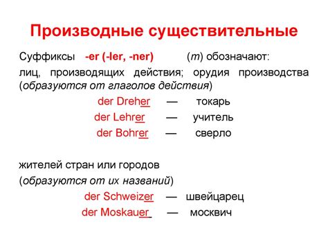 Префиксальные производные существительные