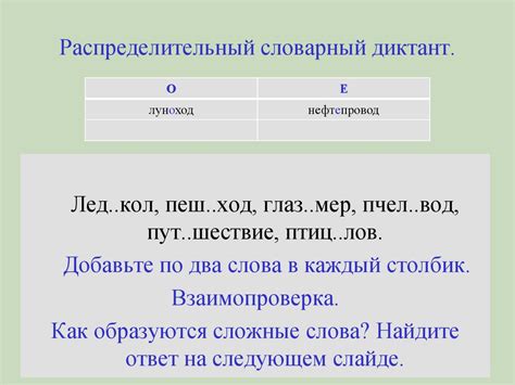 Префиксы - основные строительные блоки русского словообразования