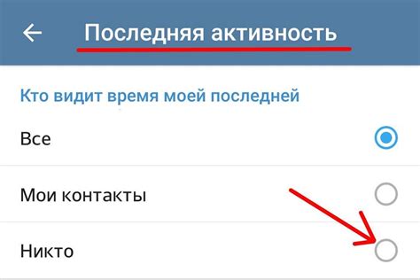 Приватность и возможные риски функции "недавно был онлайн" в Телеграме