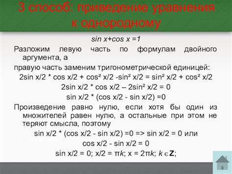 Приведение к общим формулам