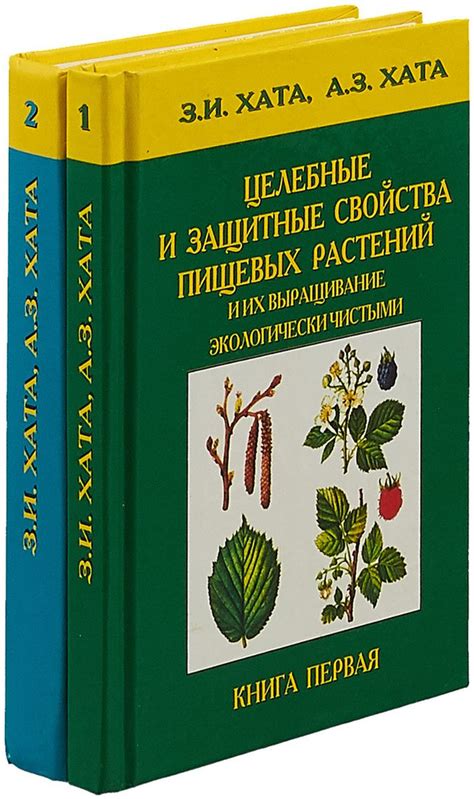 Привлекательность и защитные свойства цветков