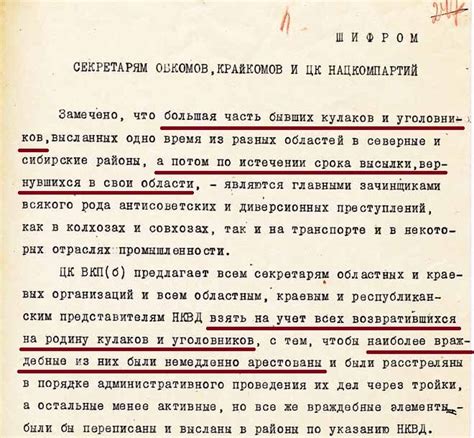 Приговор ВМН 1937 года: оружие репрессий