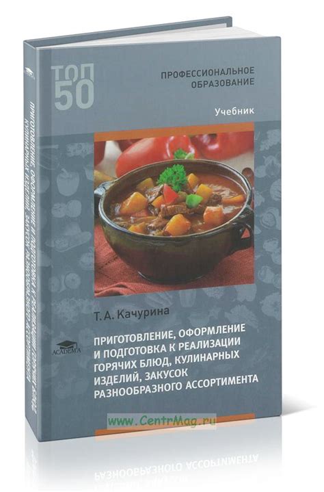 Приготовление кулинарных блюд