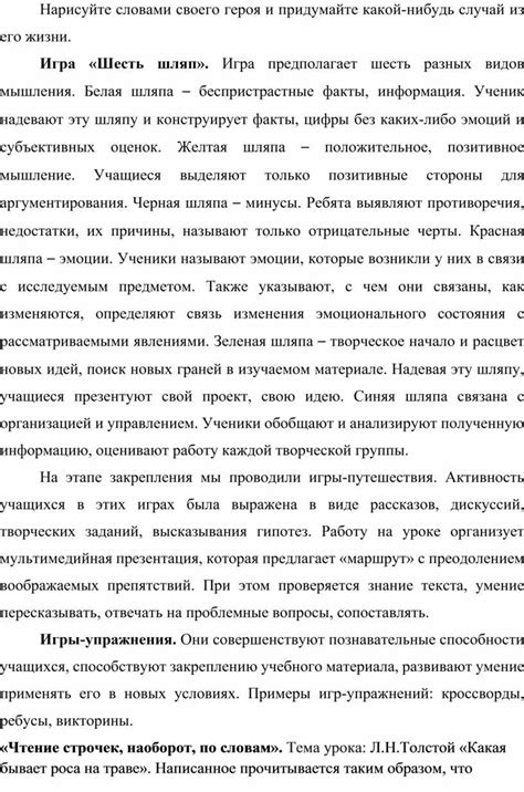 Придумайте своего героя фэнтези и нарисуйте его портрет