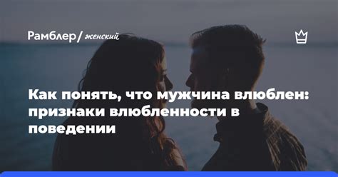 Признаки влюбленности в браке