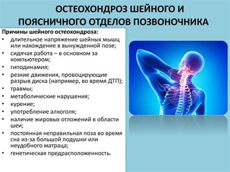 Признаки и симптомы спазма шейного отдела позвоночника