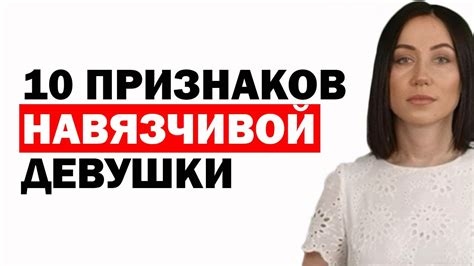 Признаки навязчивой идеи