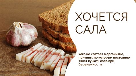 Признаки пересола сала