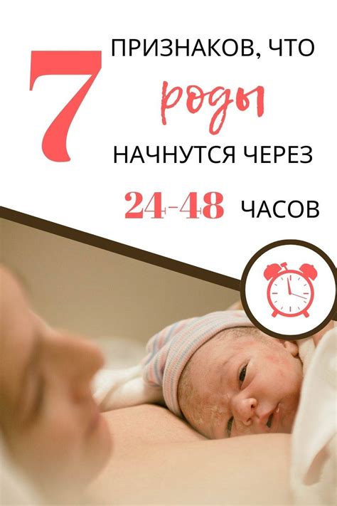 Признаки приближения родов