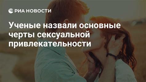 Признаки привлекательности мужчины