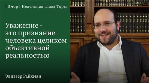 Признание и уважение: правильная реакция на "а я первый спросил"