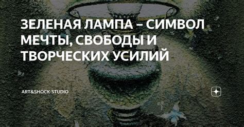 Признание творческих усилий