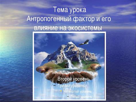 Приливная сила: воздействие на местные экосистемы