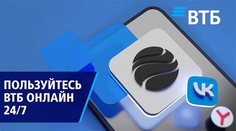 Приложение ВТБ: почему оно перестало работать и как вернуть доступ