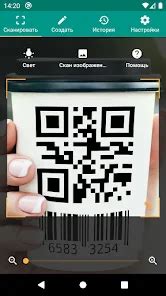 Приложения для расшифровки QR-кодов на кассовых чеках