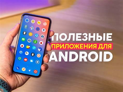 Приложения для смартфонов - новый формат