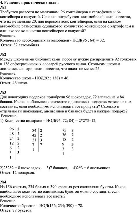 Применение "б" и "о" в практических задачах