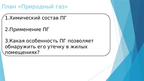 Применение ПГ и ВГ в различных отраслях