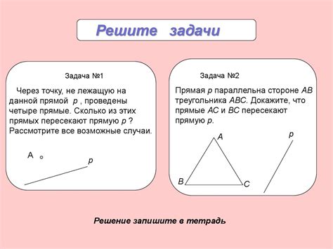 Применение аксиомы геометрии в 7 классе